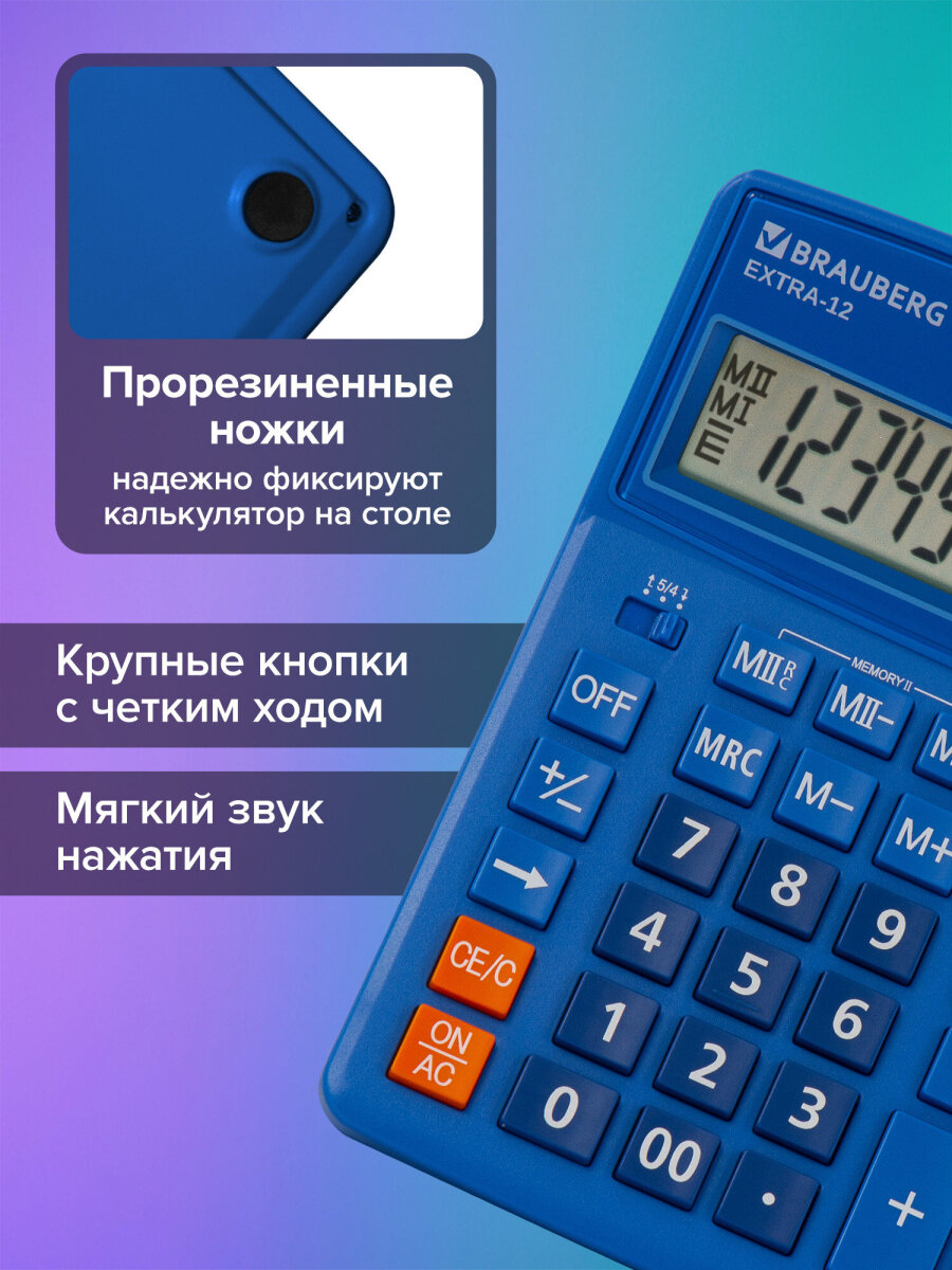 Калькулятор Brauberg - фото 6