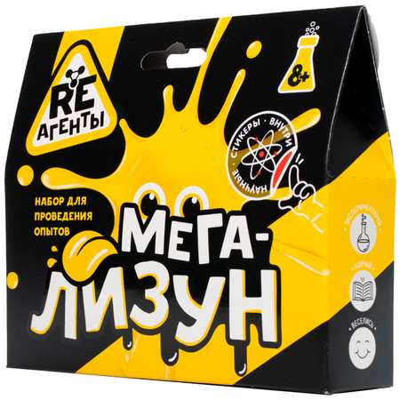 Лизун Re-агенты