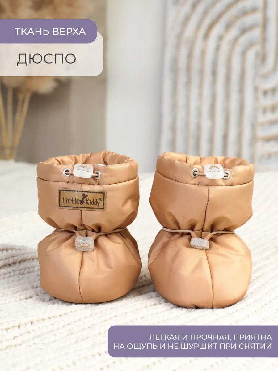 Пинетки Little Kiddy komplekt_demiлатте - фото 3