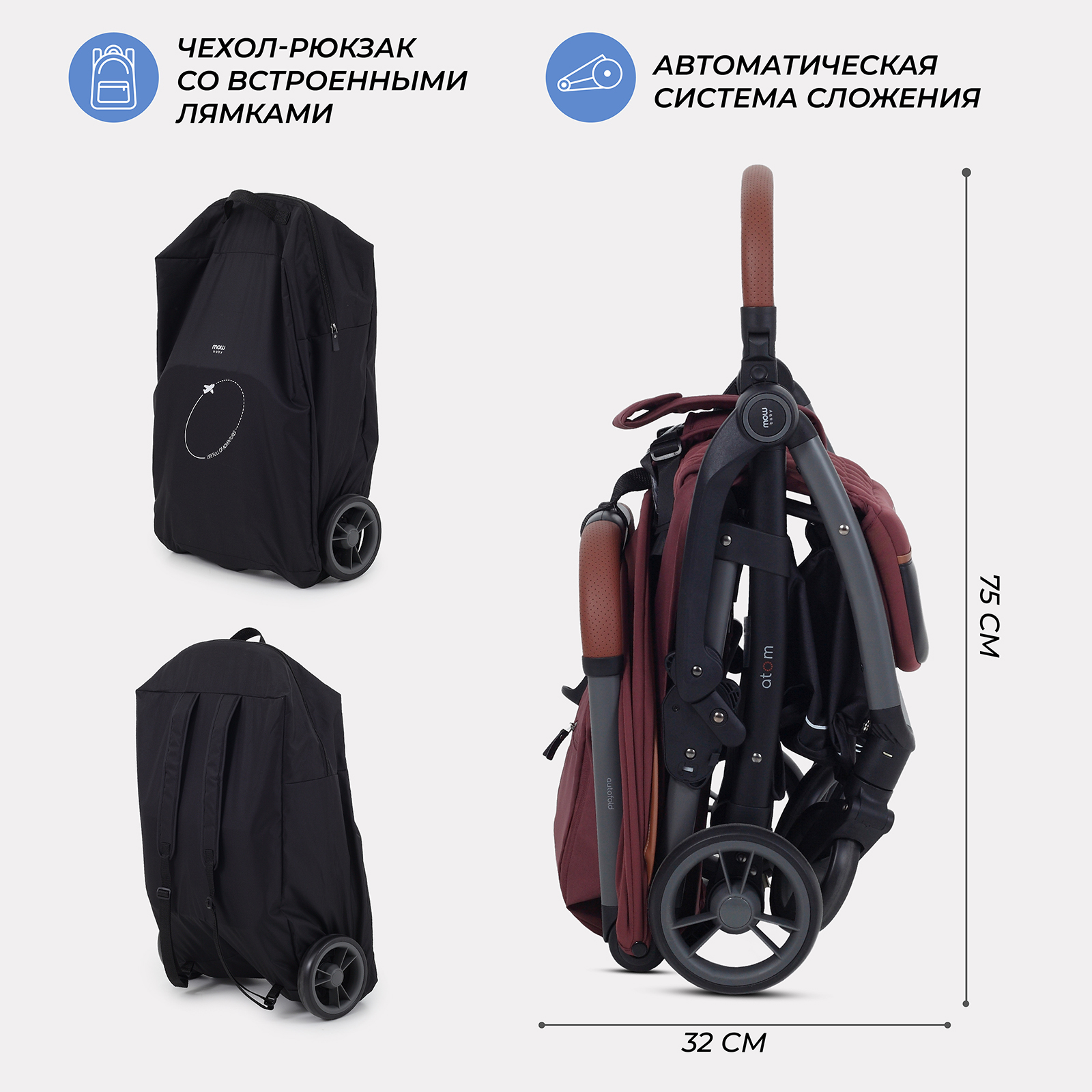 Коляска прогулочная MOWbaby Atom, cherry бордовый - фото 7