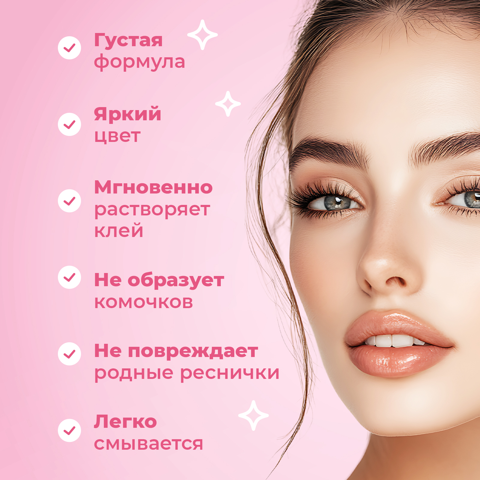 Кремовый ремувер для снятия нарощенных ресниц дома, 10 мл - фото 2