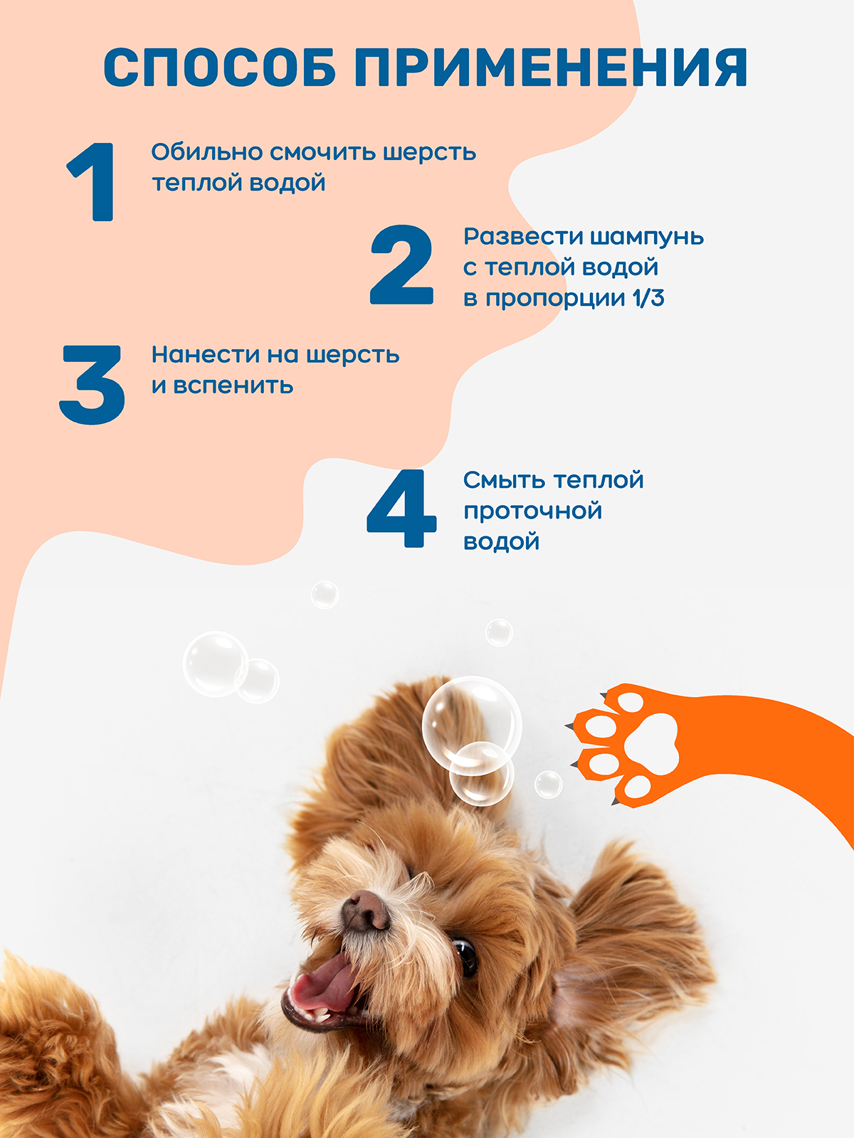 Шампунь для собак и кошек ZOORIK от выпадения шерсти 500 мл - фото 8