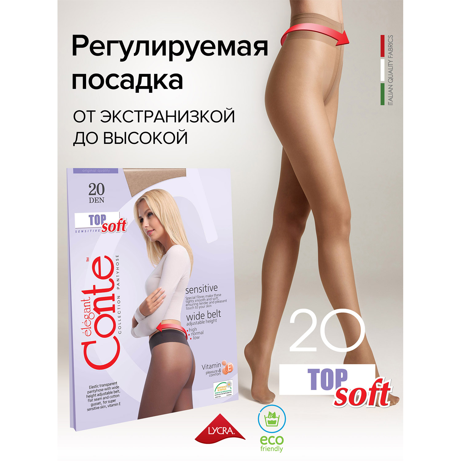 Колготки Conte 14С-36СП б - фото 2