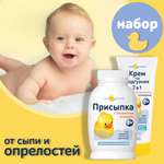 Мой утенок 50 г 75 мл