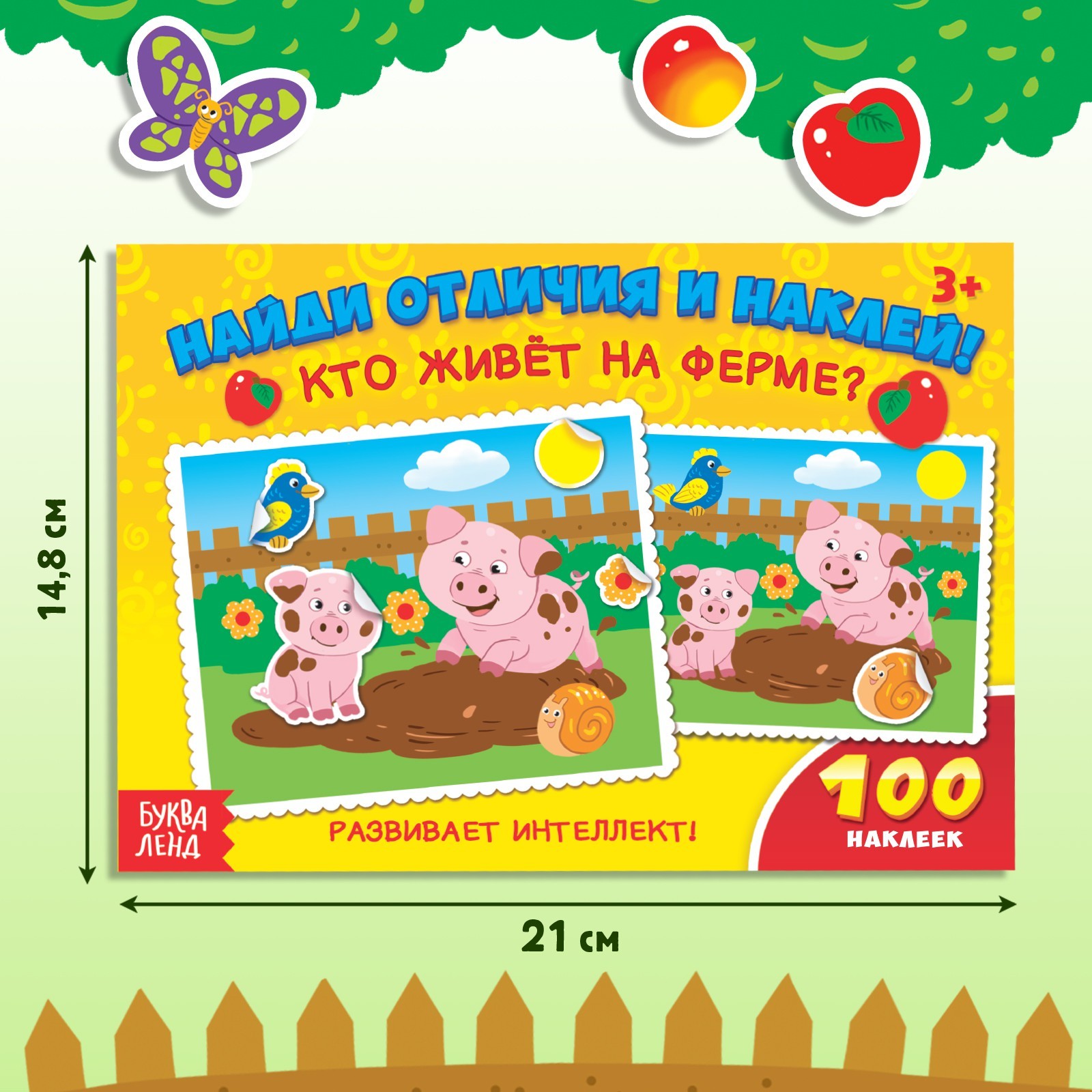 Книга с наклейками Буква-ленд Кто живёт на ферме 16 стр - фото 2