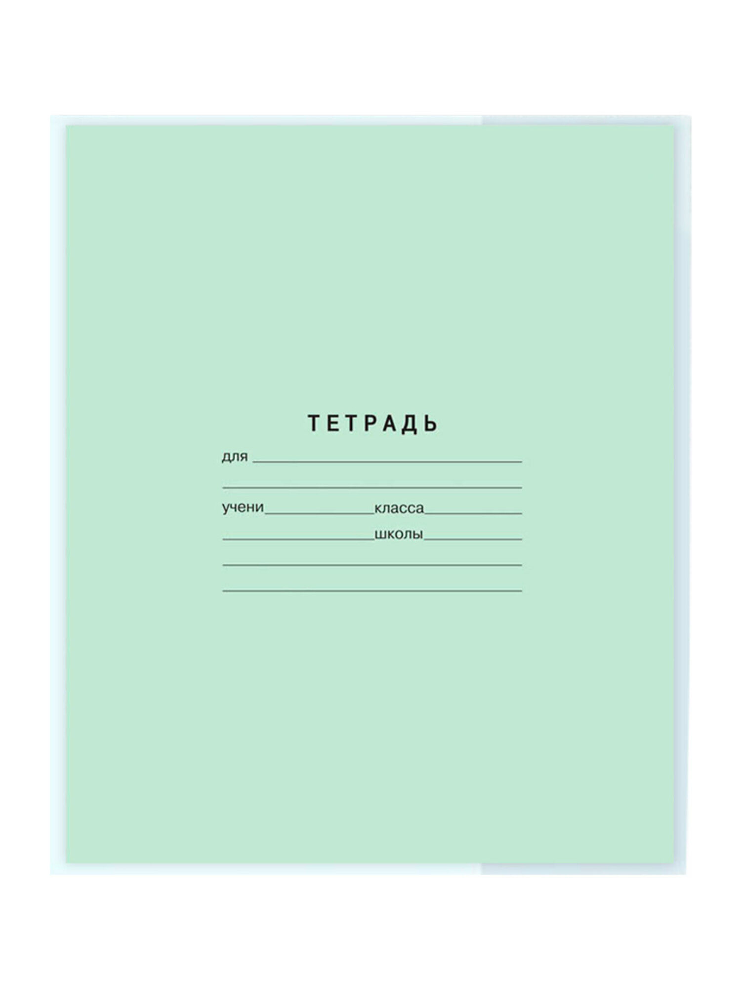 Обложка Пифагор 20 шт. - фото 12