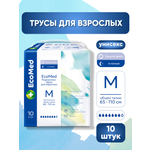 Подгузники для взрослых EcoMed M 10 шт.