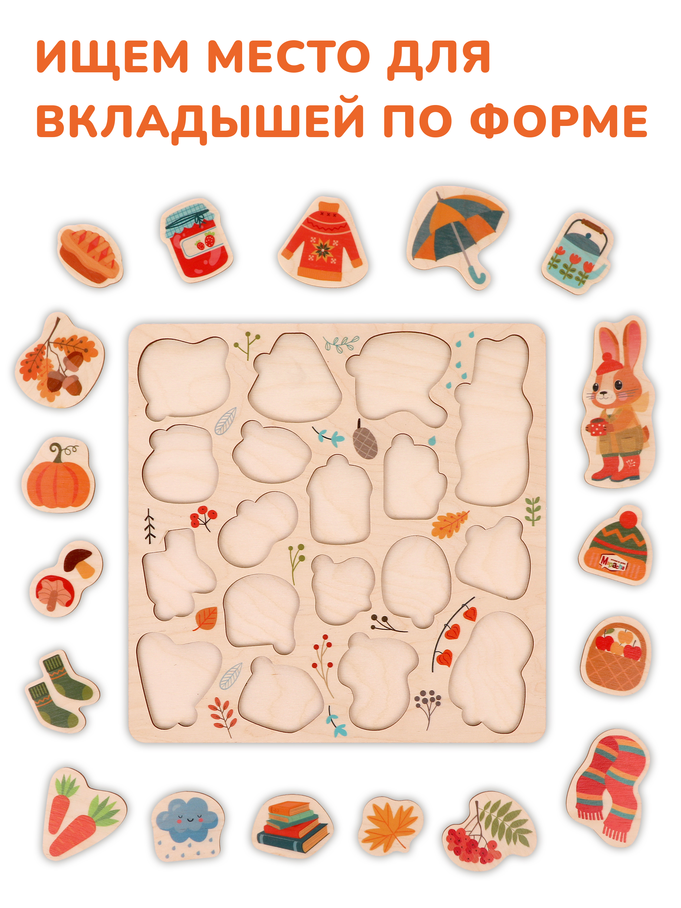 Игрушка Mapacha сортер Осень - фото 2