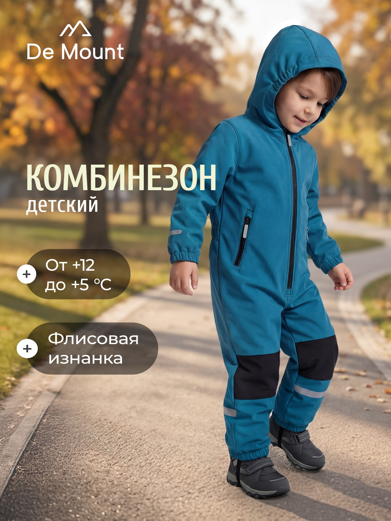Комбинезон De Mount 141616D3H-S3 - фото 2