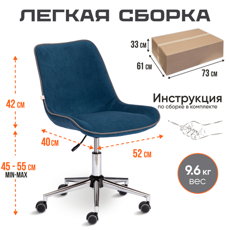 Компьютерное кресло TETCHAIR STYLE