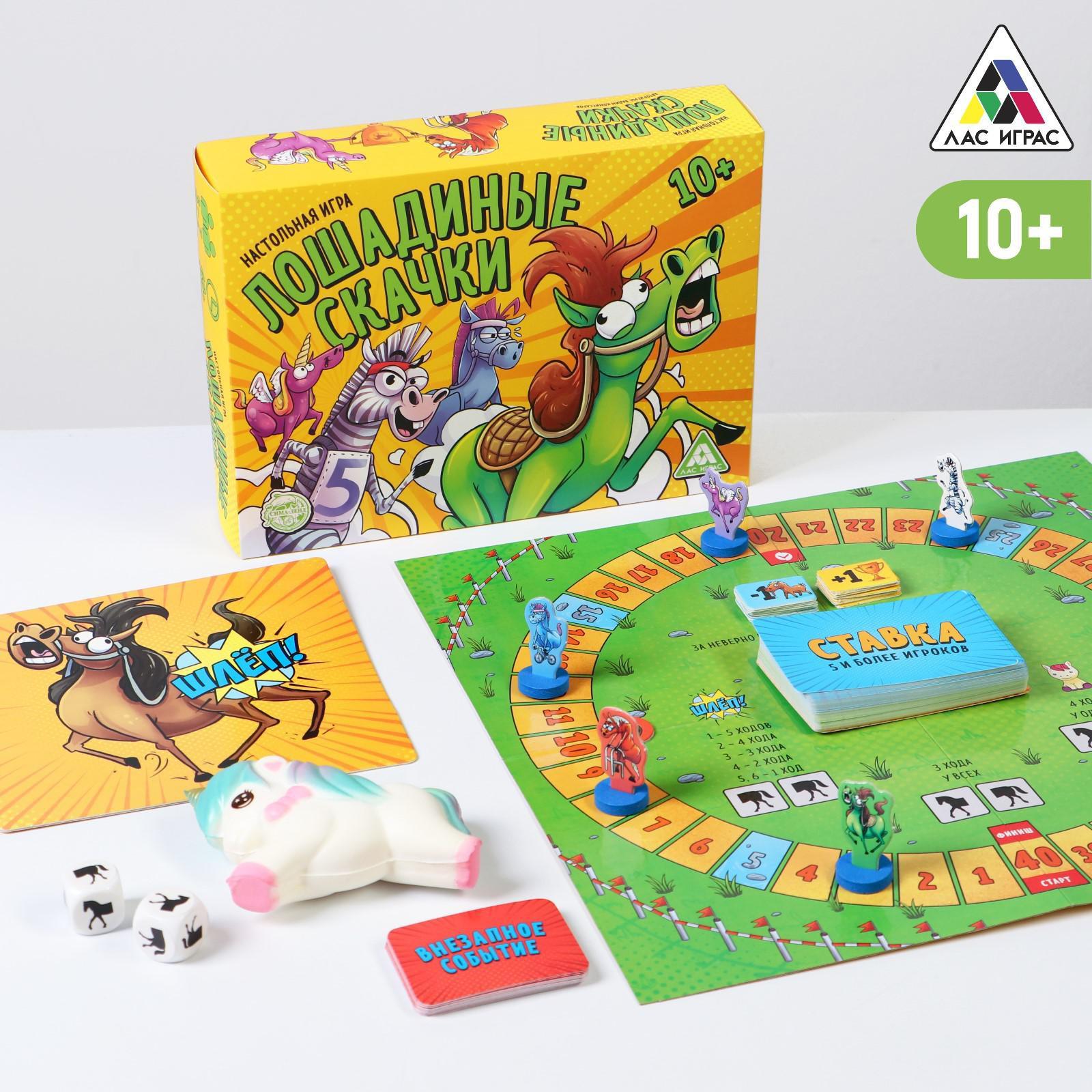 Настольная игра Лас Играс Лошадиные скачки - фото 2