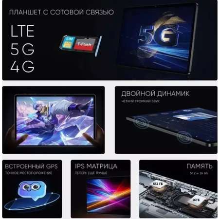 Планшет 10.1\" 16 ГБ RAM/512 ГБ ROM CASTLELADY детский с клавиатурой и стилусом HD камера 8MP + 13MP
