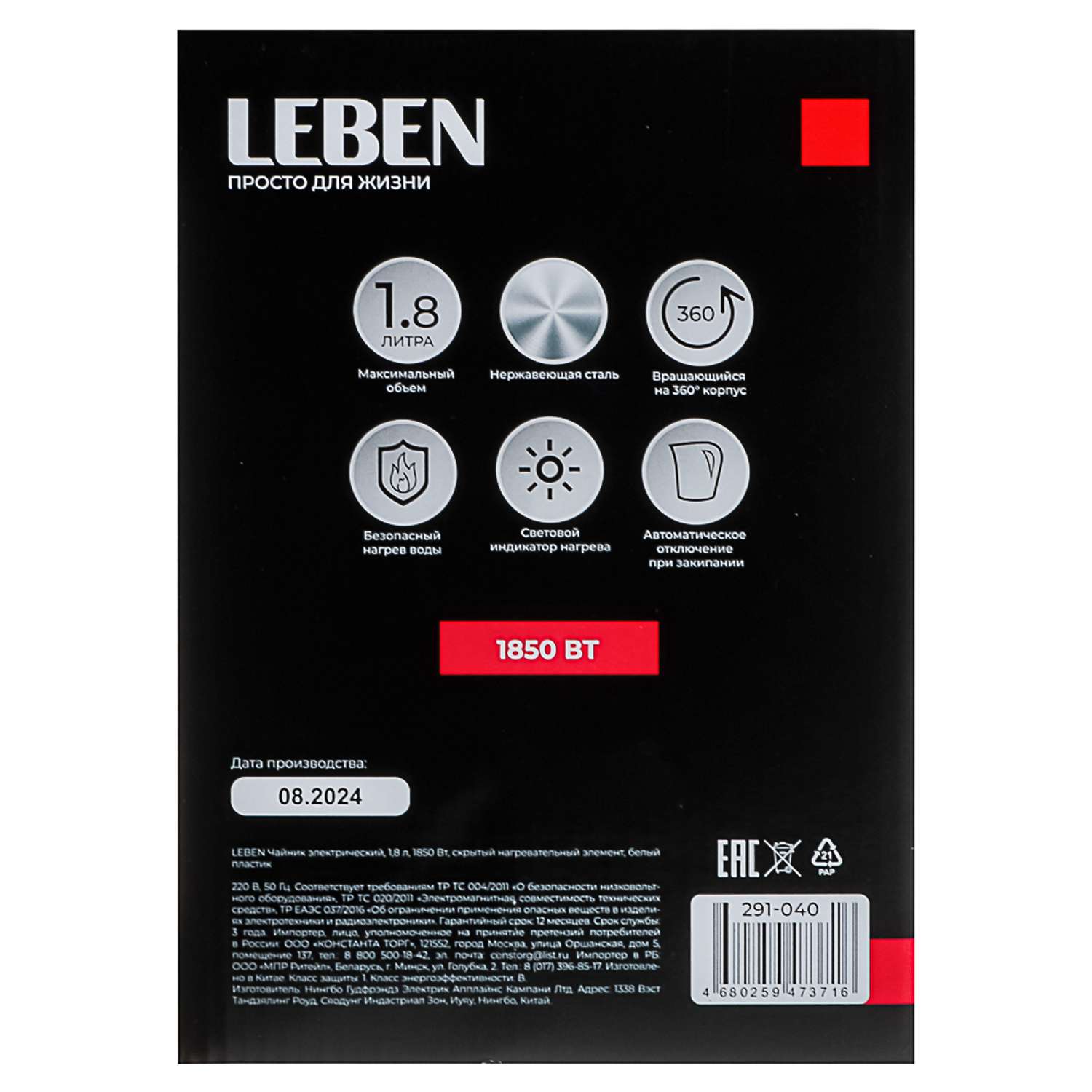 Чайник электрический LEBEN 1.8л 1850Вт белый - фото 15