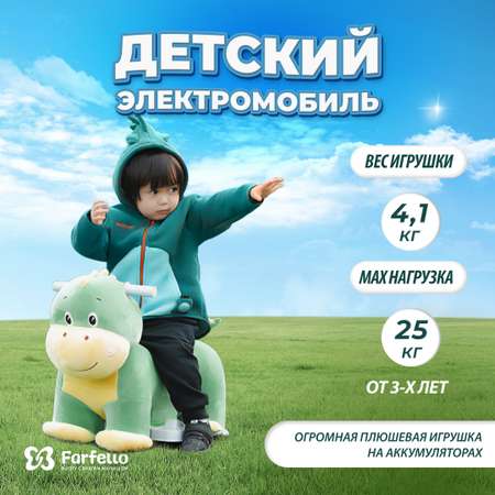 Автомобиль Farfello Динозавр