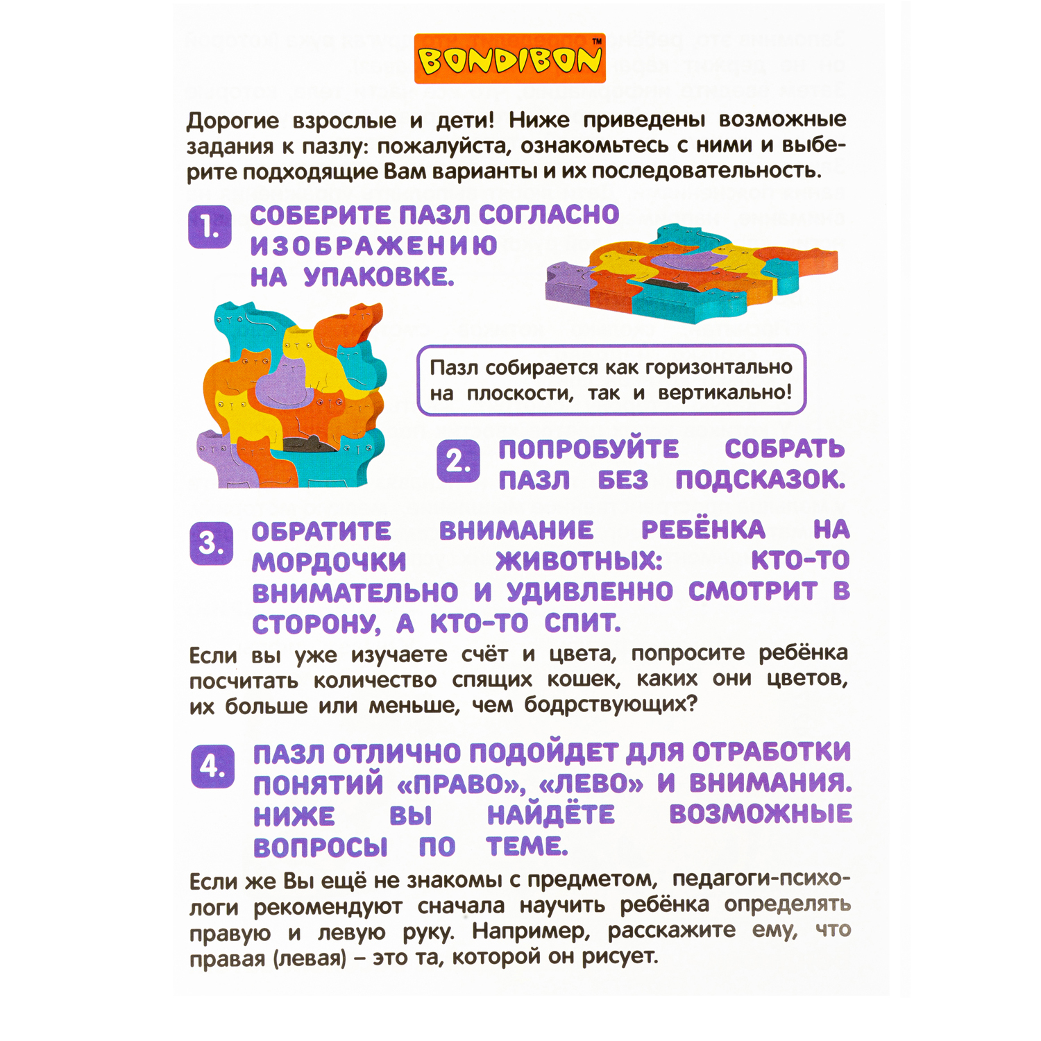 Пазл Bondibon фигурный для малышей Кошки классический - фото 10