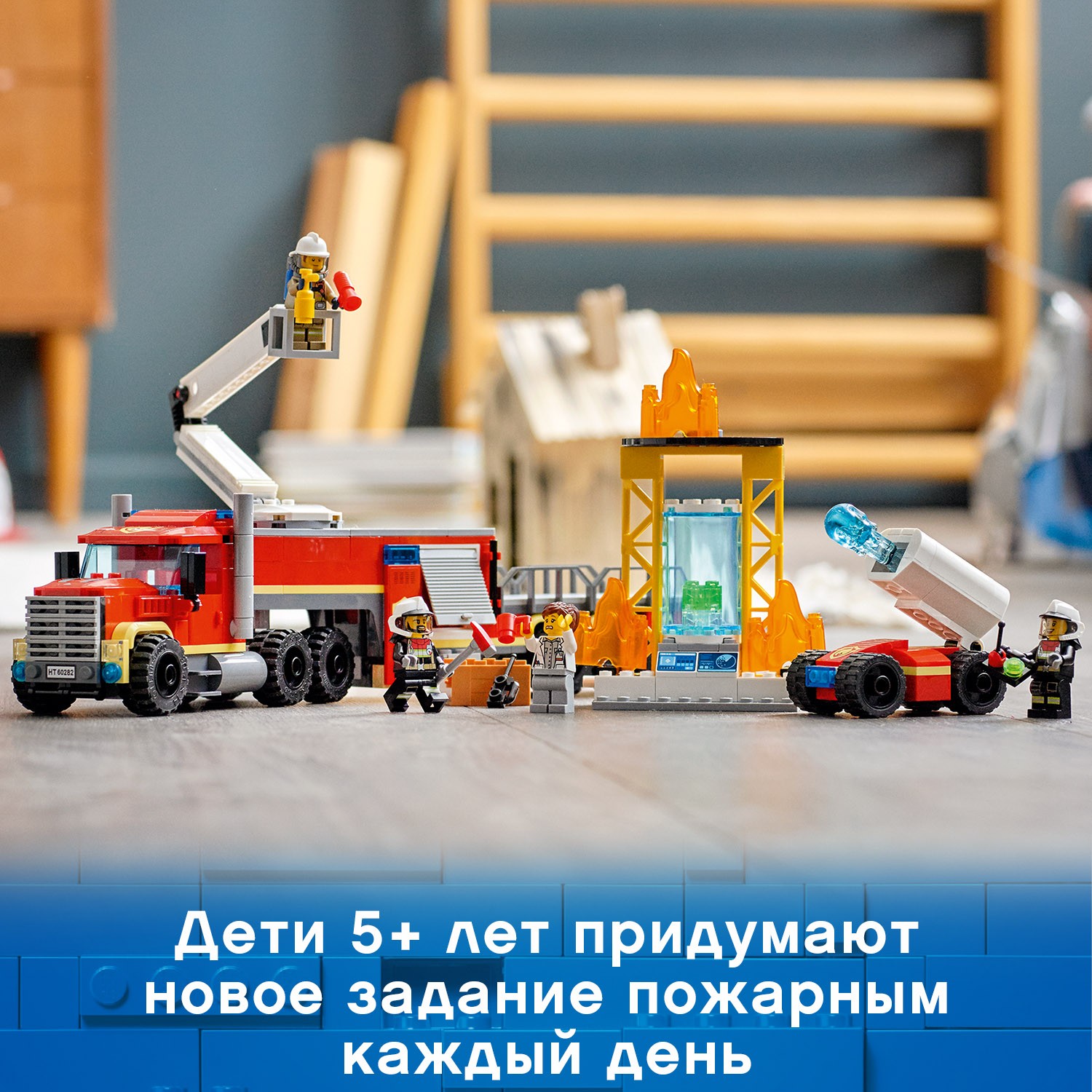 Конструктор LEGO City Fire Команда пожарных 380 дет. - фото 8