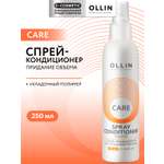 Спрей-кондиционер Ollin Care для объема волос volume 250 мл