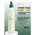 Спрей ESTEL CUREX THERAPY уход 200 мл 1 шт.