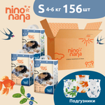 Подгузники Nino Nana S (4-6 кг) 156 шт.