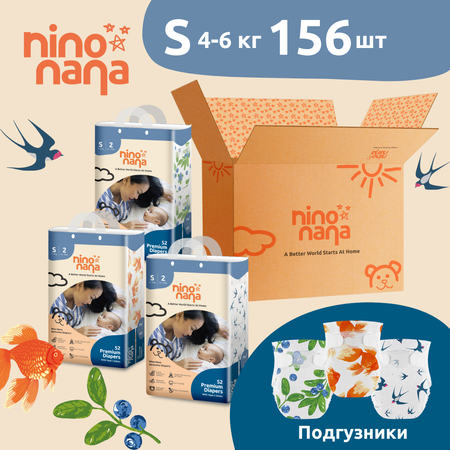 Подгузники Nino Nana S (4-6 кг) 156 шт.