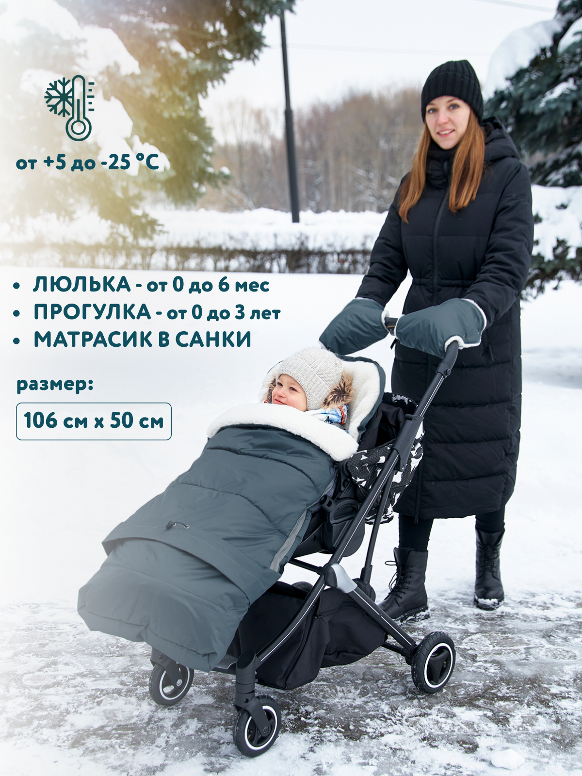 Конверт в коляску Осьминожка Трансформер - фото 2