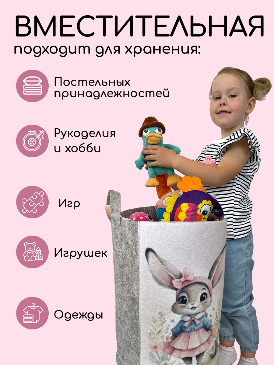 Корзина для хранения Textile NN Зая - фото 5