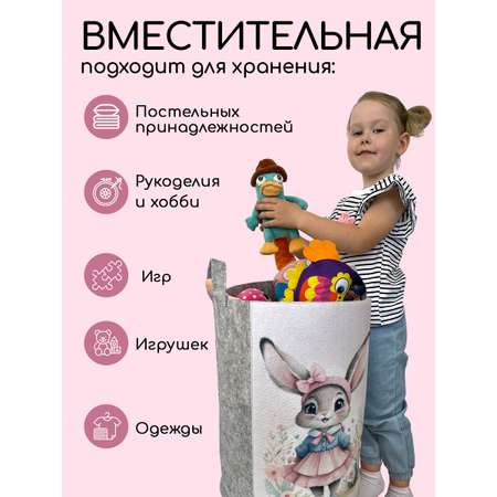 Корзина для хранения Textile NN Зая