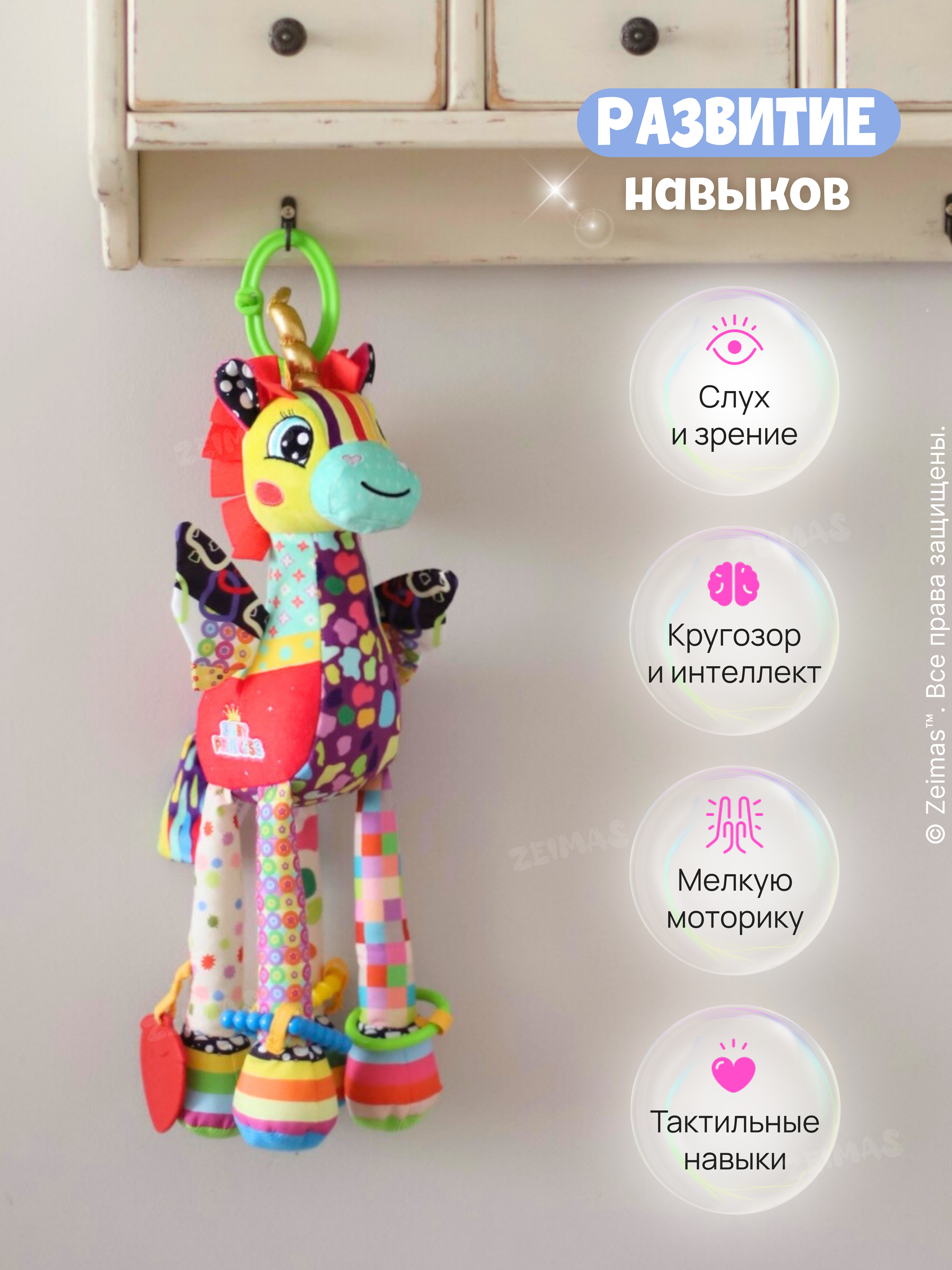 Игрушка Zeimas подвеска Игрушка погремушка подвесная - фото 15