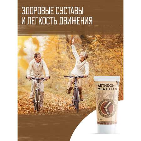 Гель INTER TRADE Arthron Meridian 50 мл