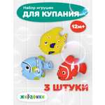 Игрушка Жирафики Рыбки