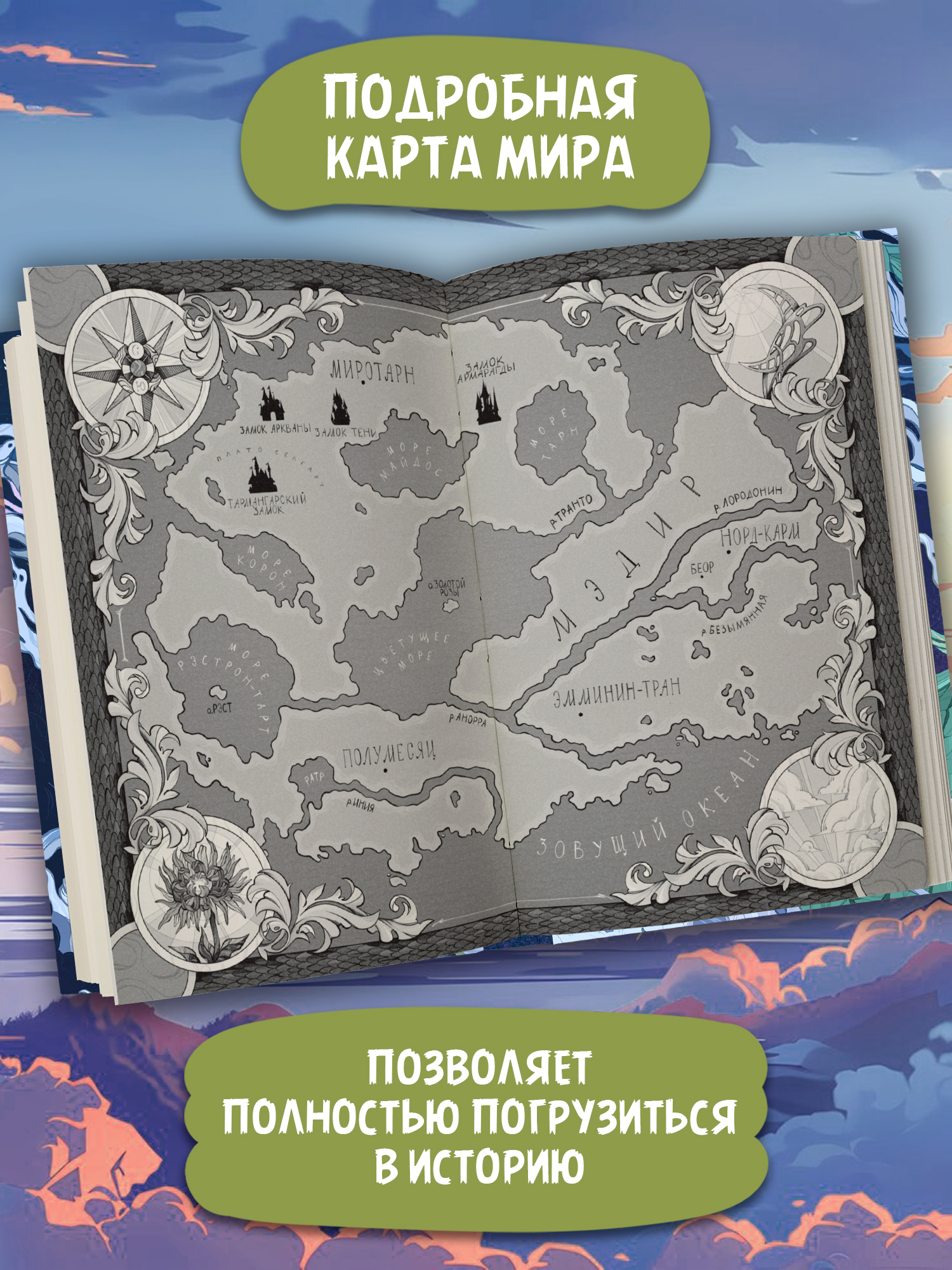 Книга Феникс Премьер Хранительница фириалей - фото 5