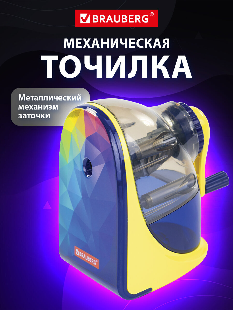 Точилка Brauberg - фото 1