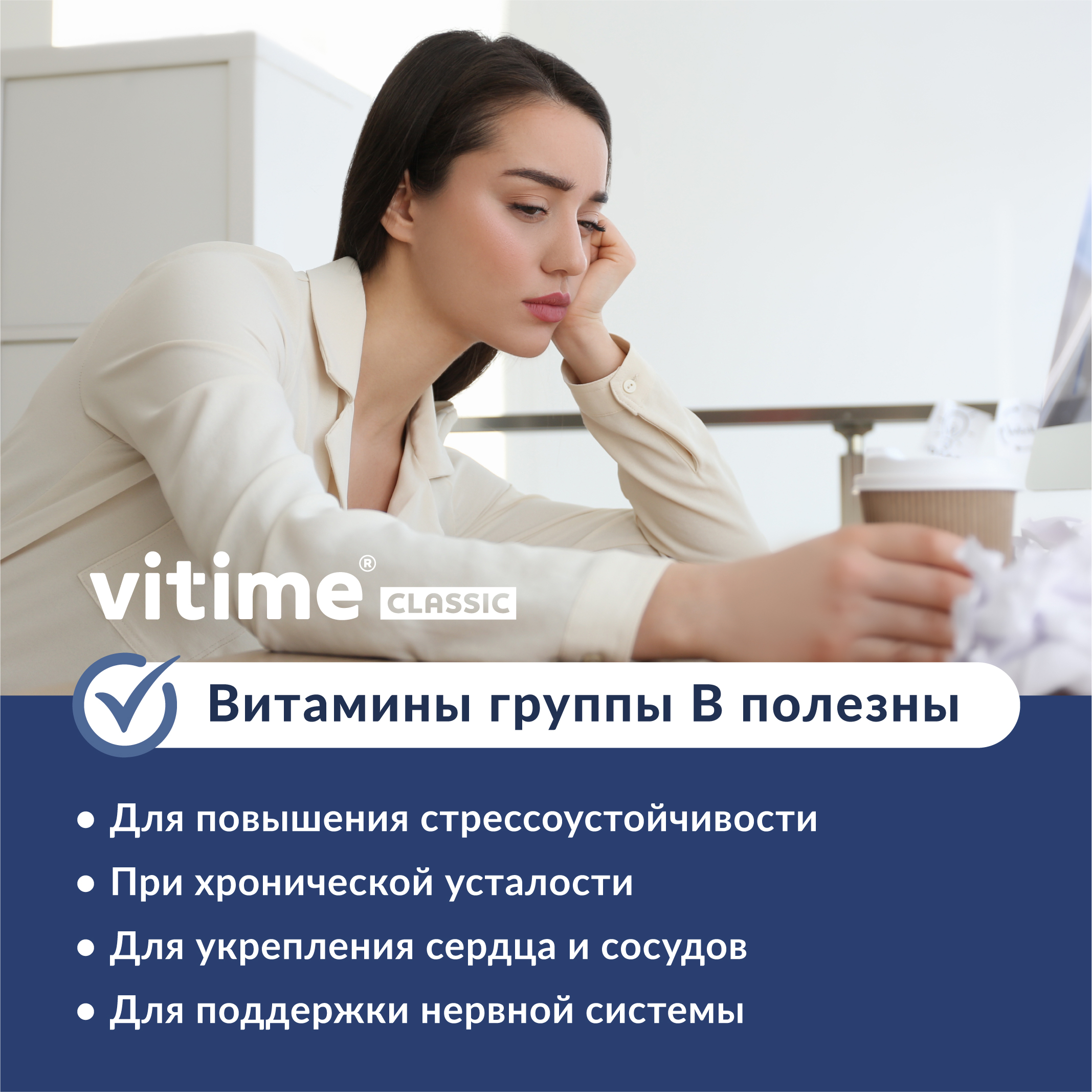 Витамины группы В Vitime капсулы №60 в банке - фото 3
