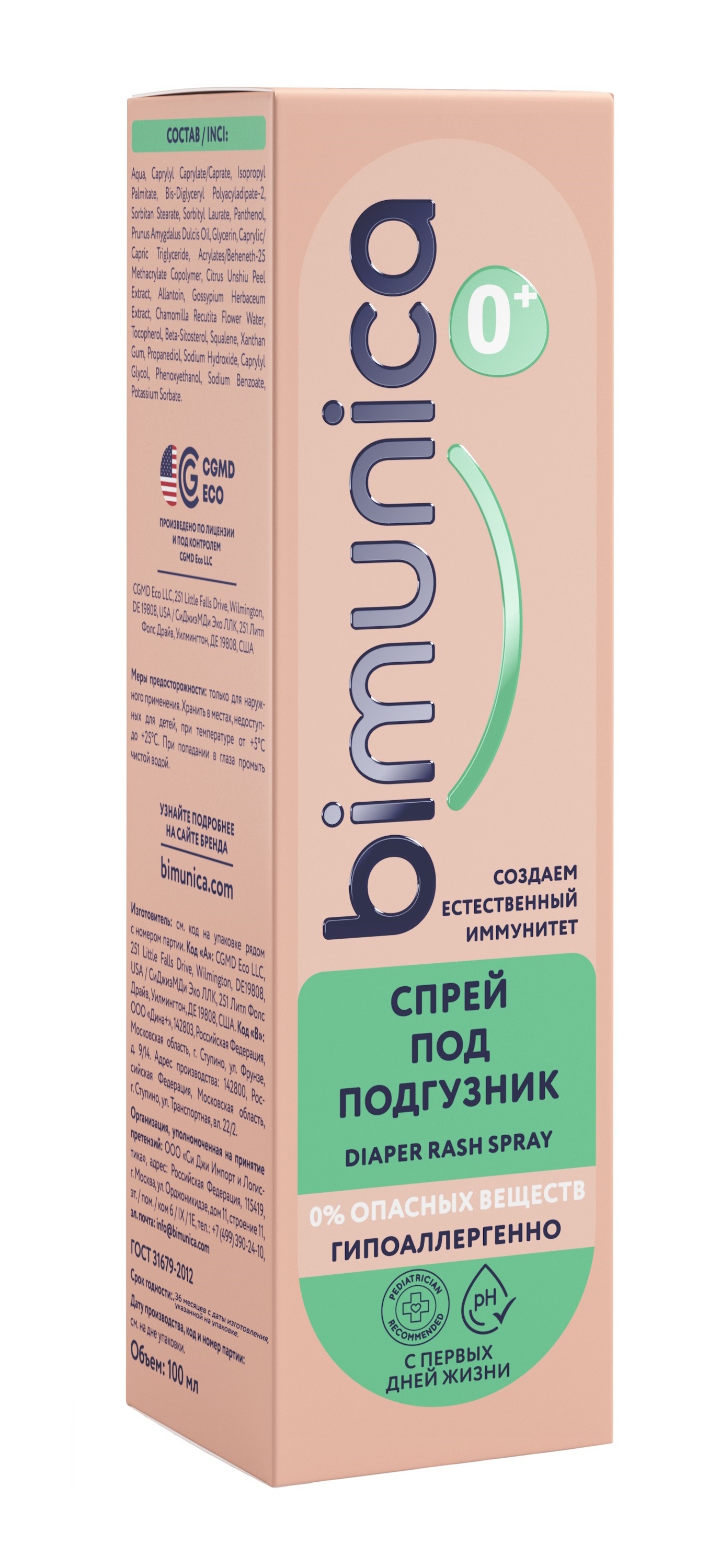 Спрей Bimunica 100 мл - фото 6
