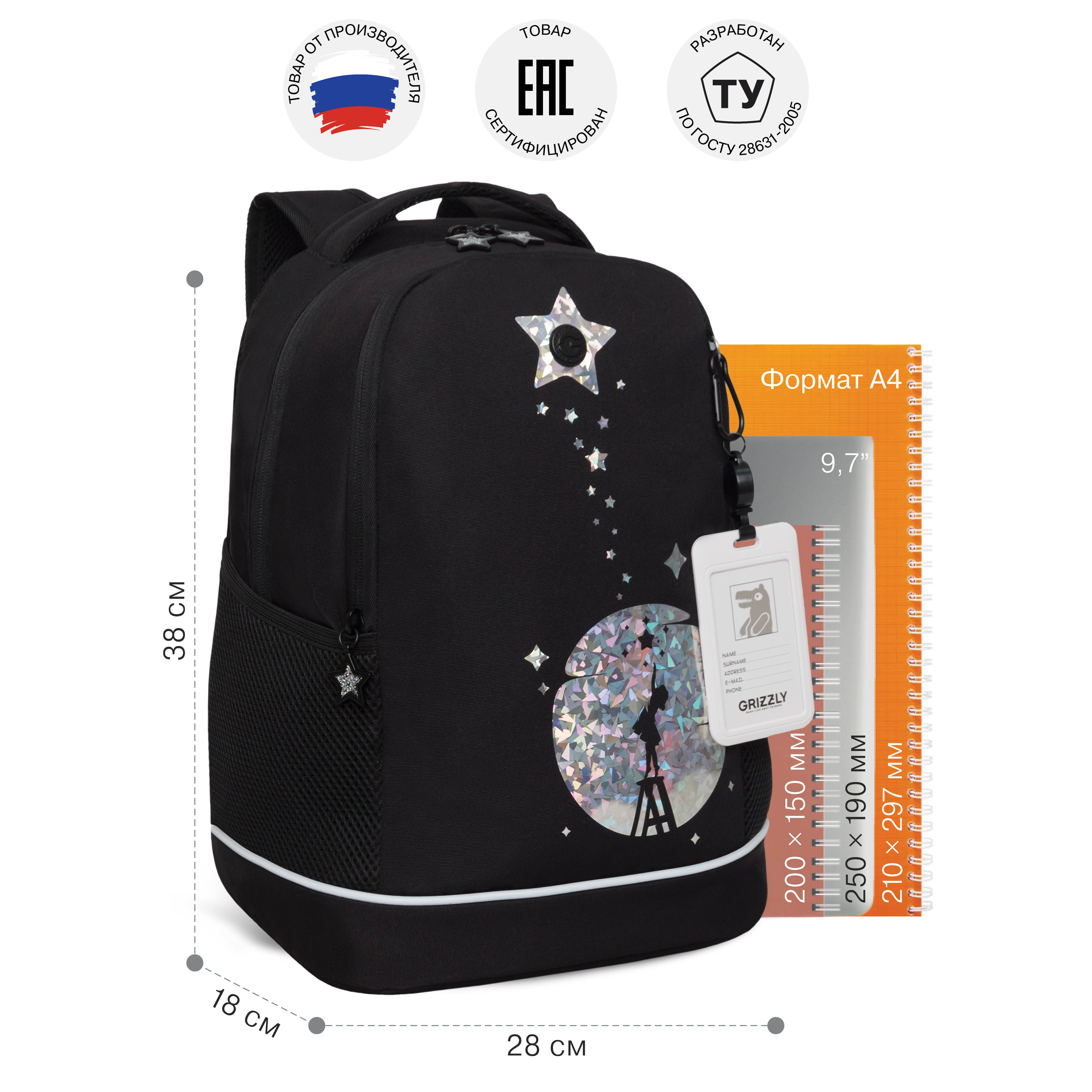 Рюкзак Grizzly для девочки - фото 5