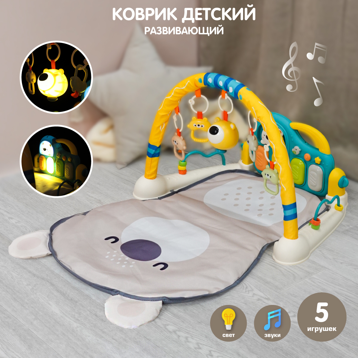 Коврик Veld Co Медвежонок - фото 1