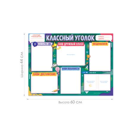 Плакат Открытая планета в школу для оформление классного уголка А2
