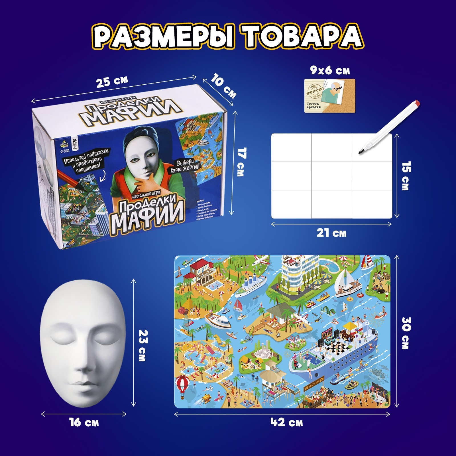 Настольная игра Лас Играс KIDS Проделки мафии - фото 5