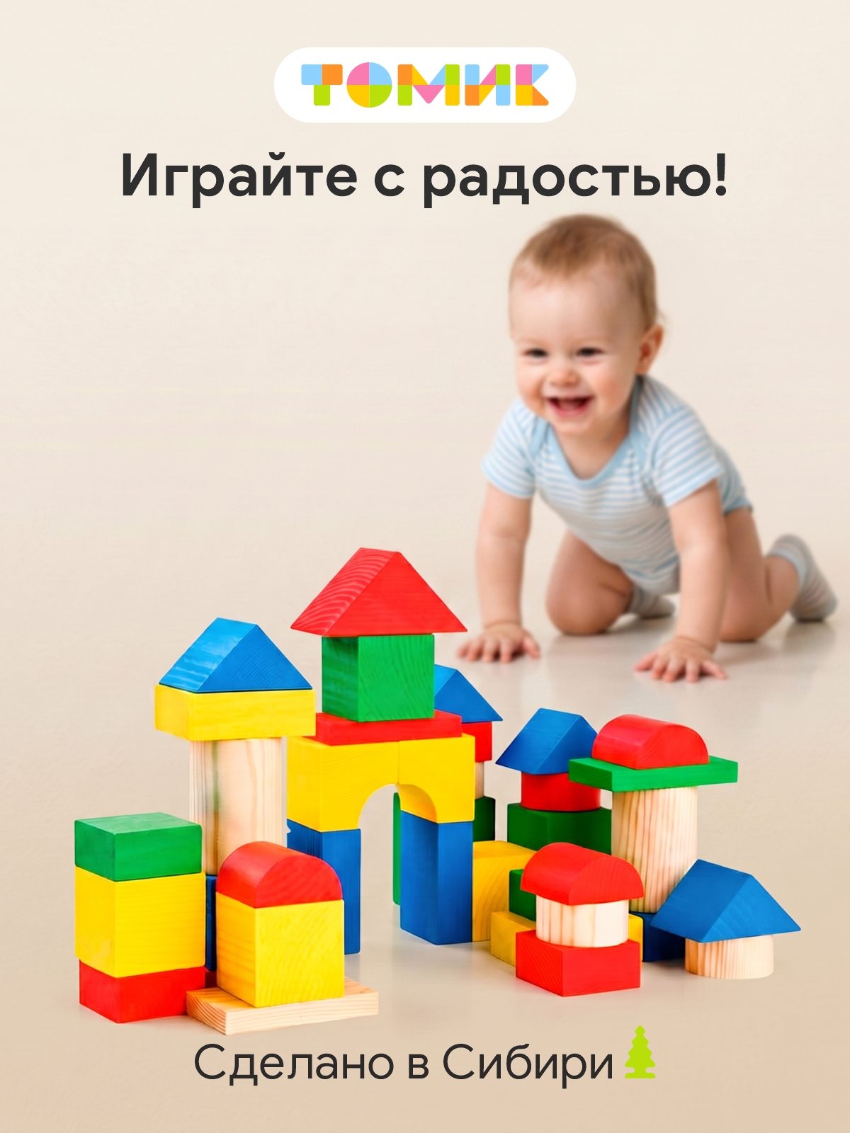 Игрушка Томик кубики Цветные деревянные 65 дет. - фото 10