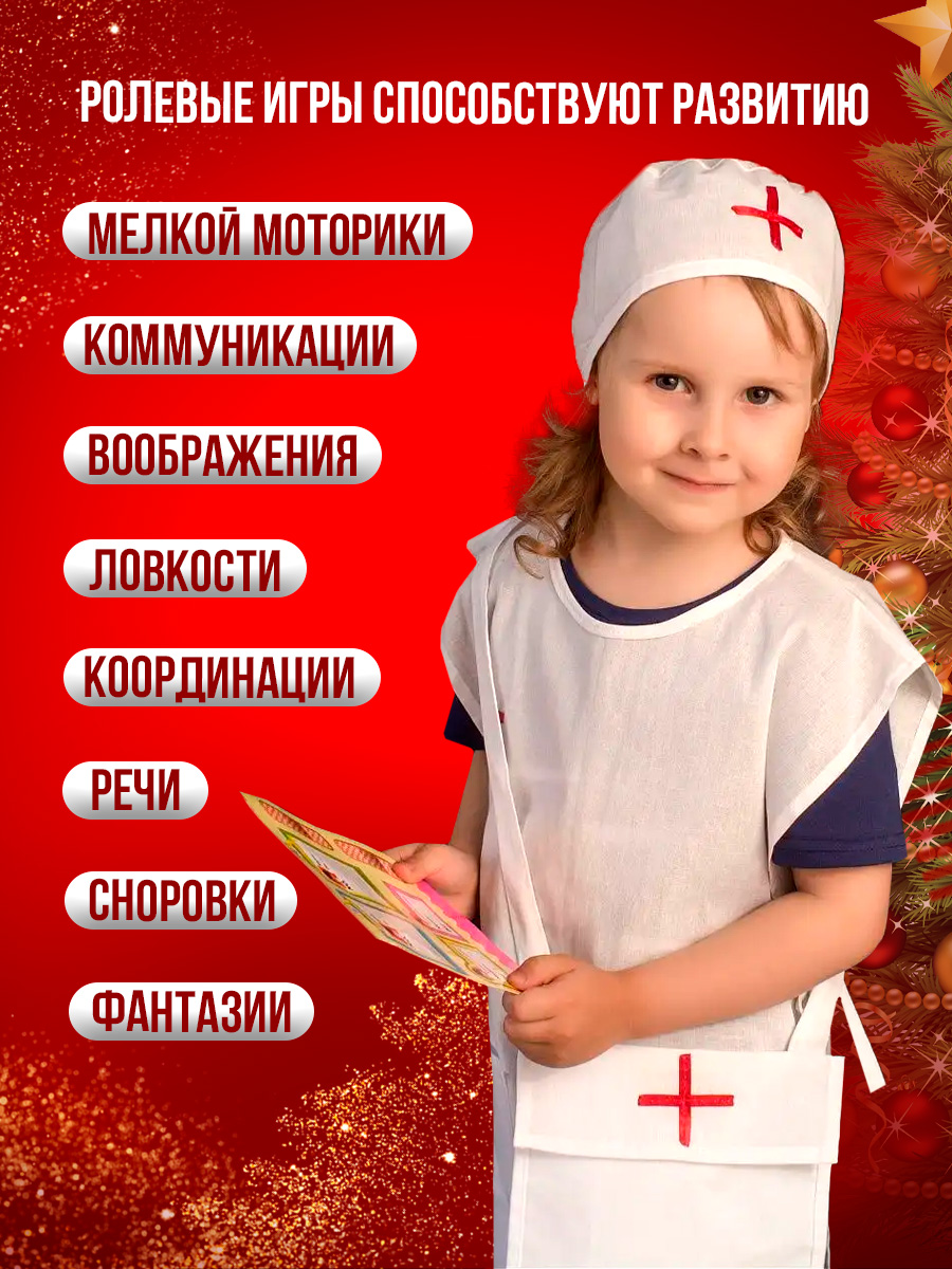Игрушка Тутси Доктор (костюм) - фото 3
