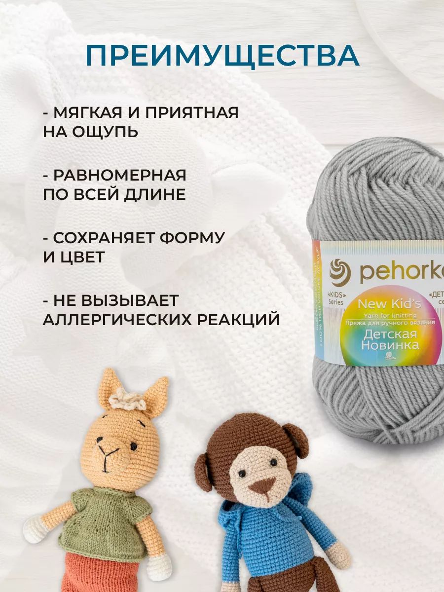 Пряжа для вязания Пехорка 50 гр 200 м акрил мягкая для детских вещей 08 светло-серый 10 мотков - фото 3
