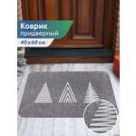 Ковёр придверный VILINA серые ёлочки 40 x 60 см 1 шт.