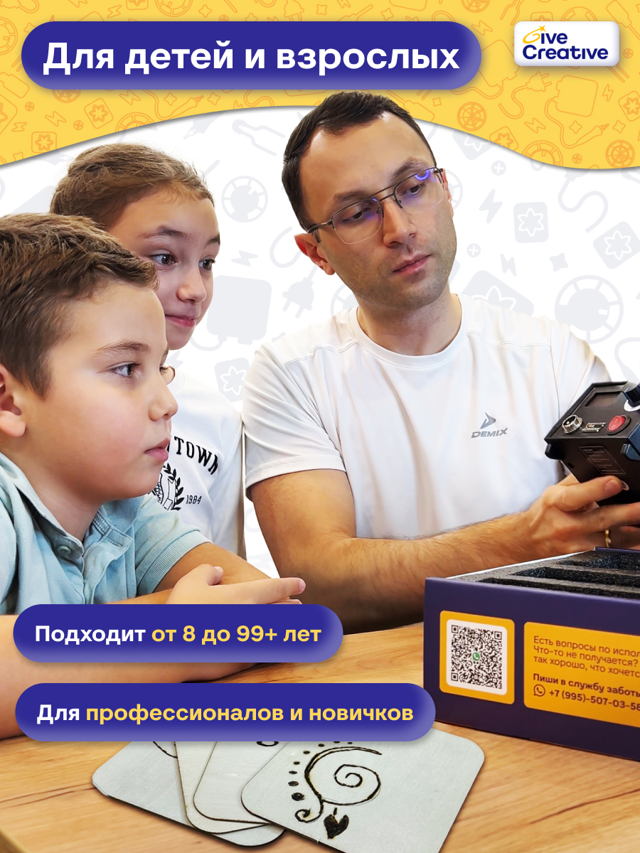 Набор для творчества Give Creative и для выжигания, большой - фото 9