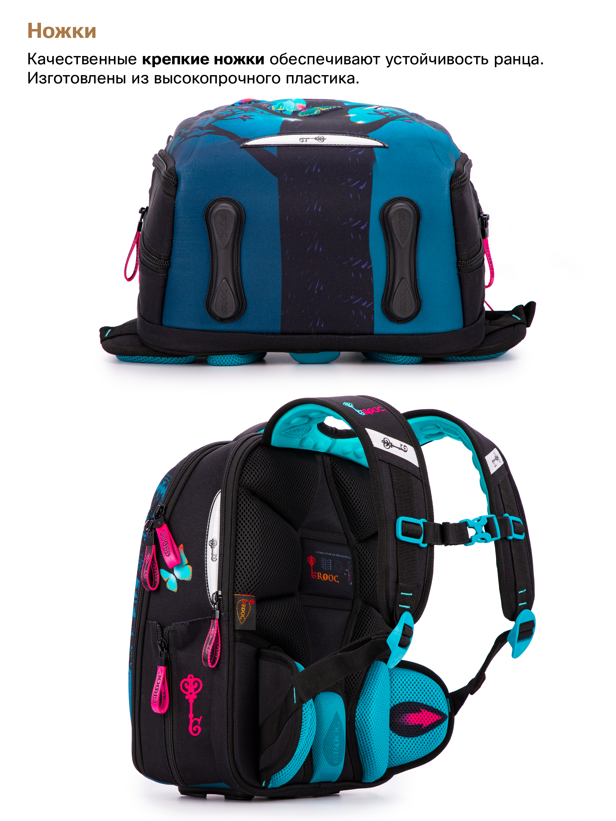 Ранец GROOC - фото 13
