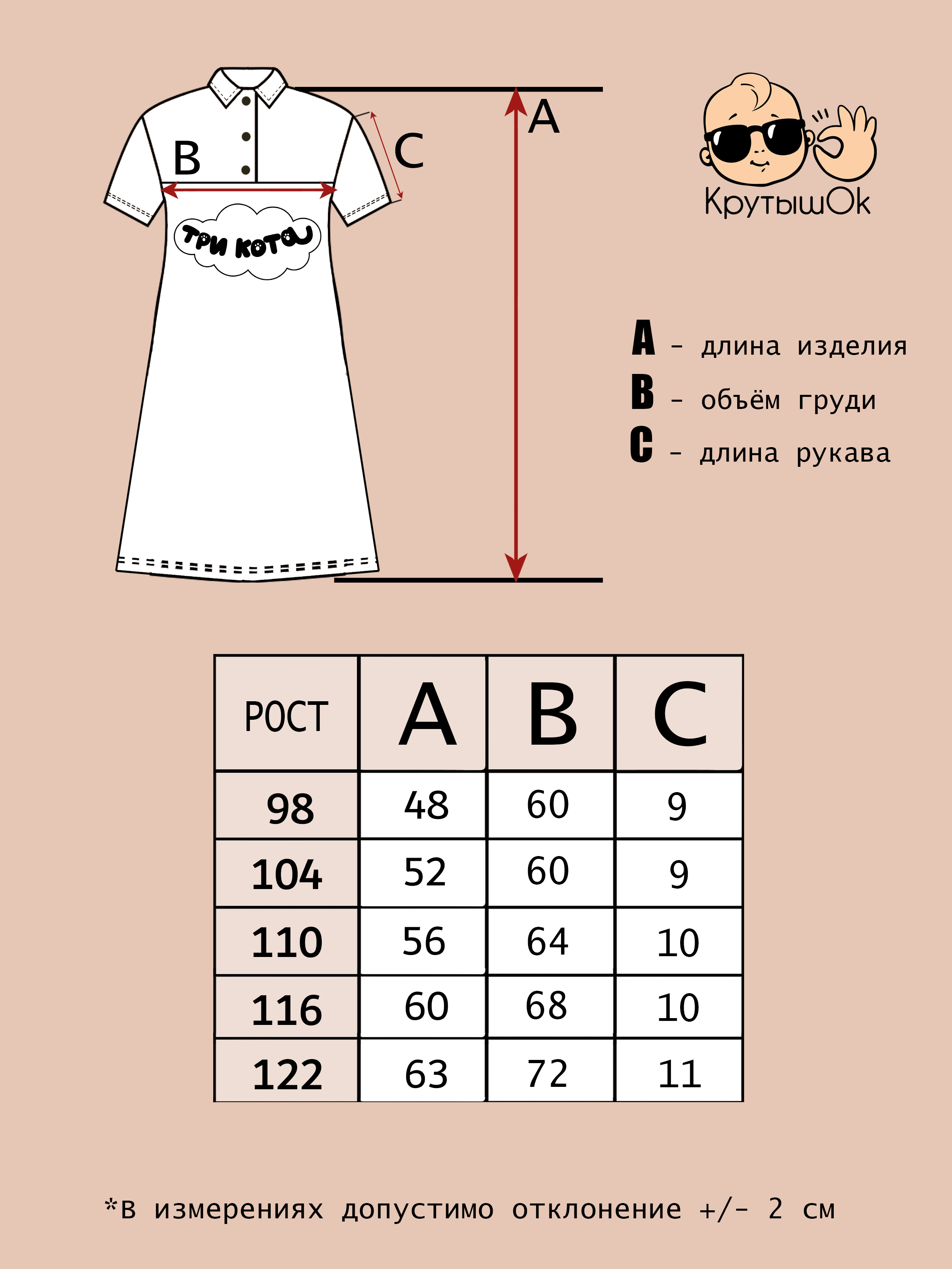 Платье КрутышОк К-034 розовый - фото 4