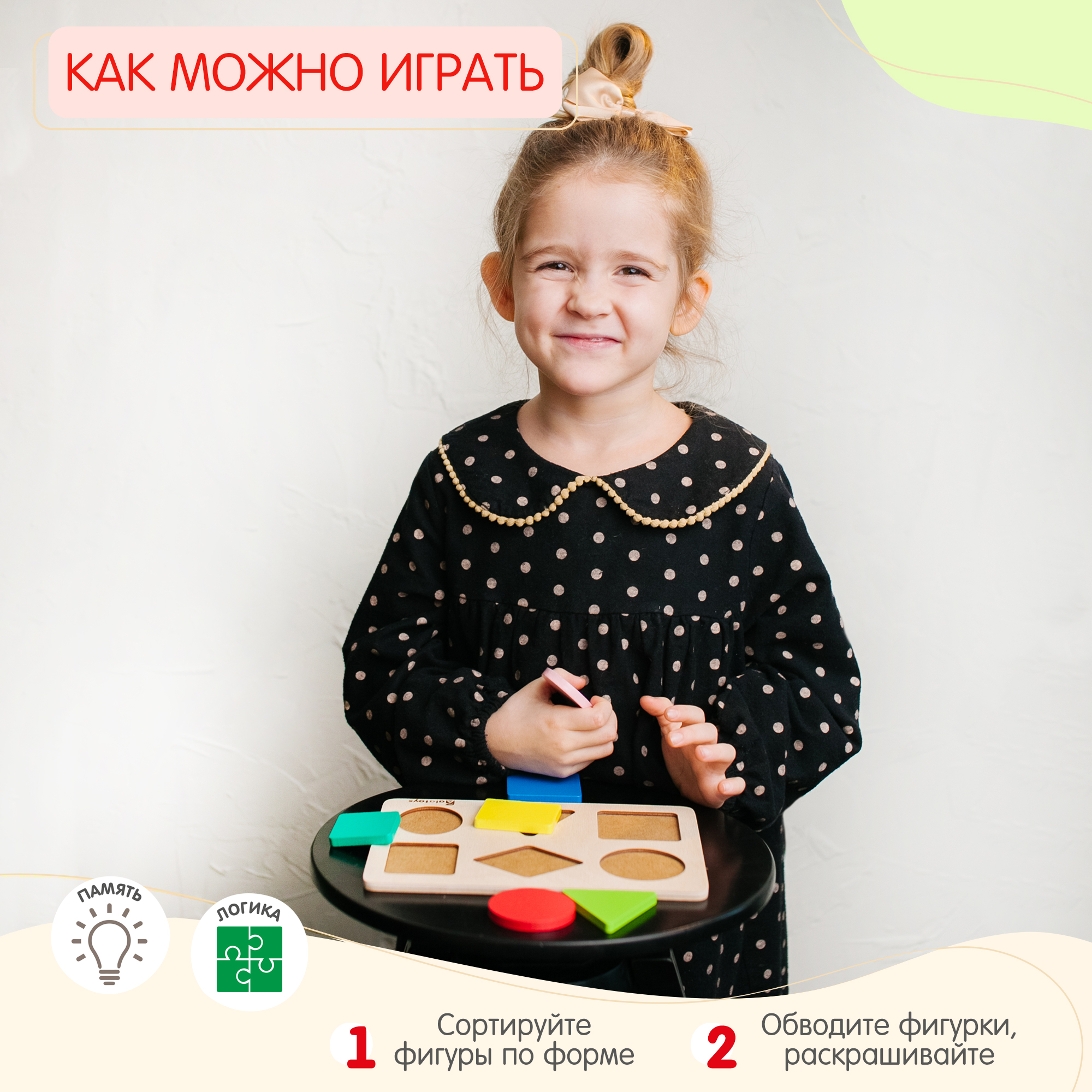 Игрушка Alatoys сортер - фото 5