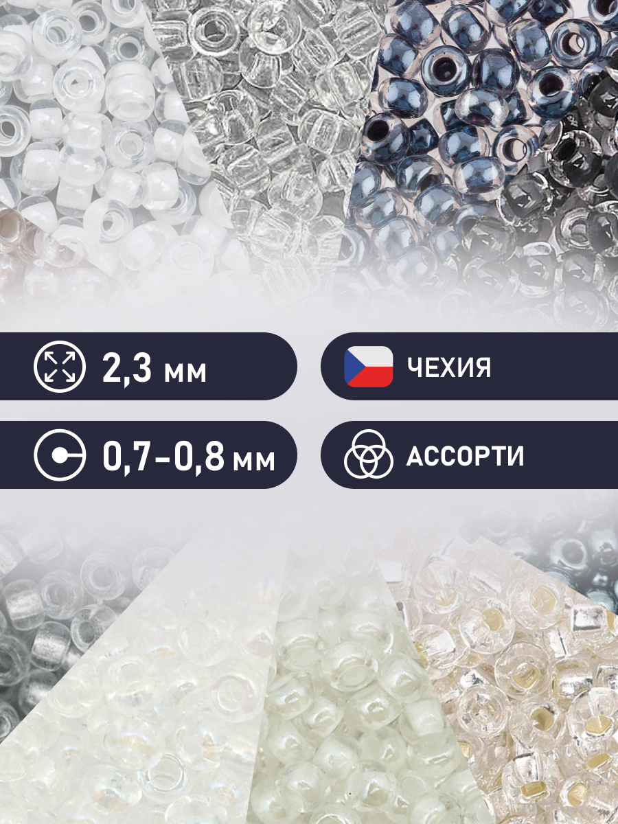 Набор для творчества Preciosa бисер чешский 10/0 10 цв 50 г - фото 2
