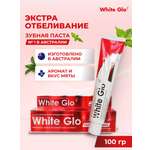 Зубная паста WHITE GLO