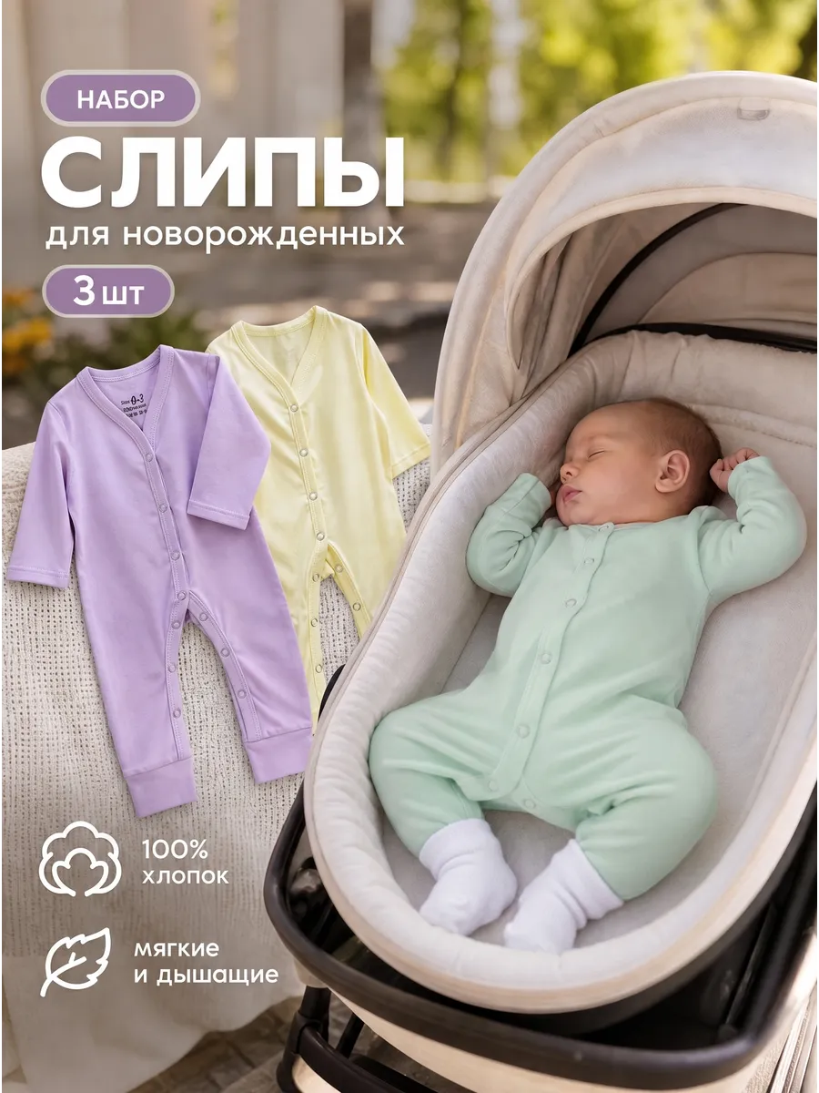 Комбинезон 3 шт Egy Tex 5668688293 - фото 3