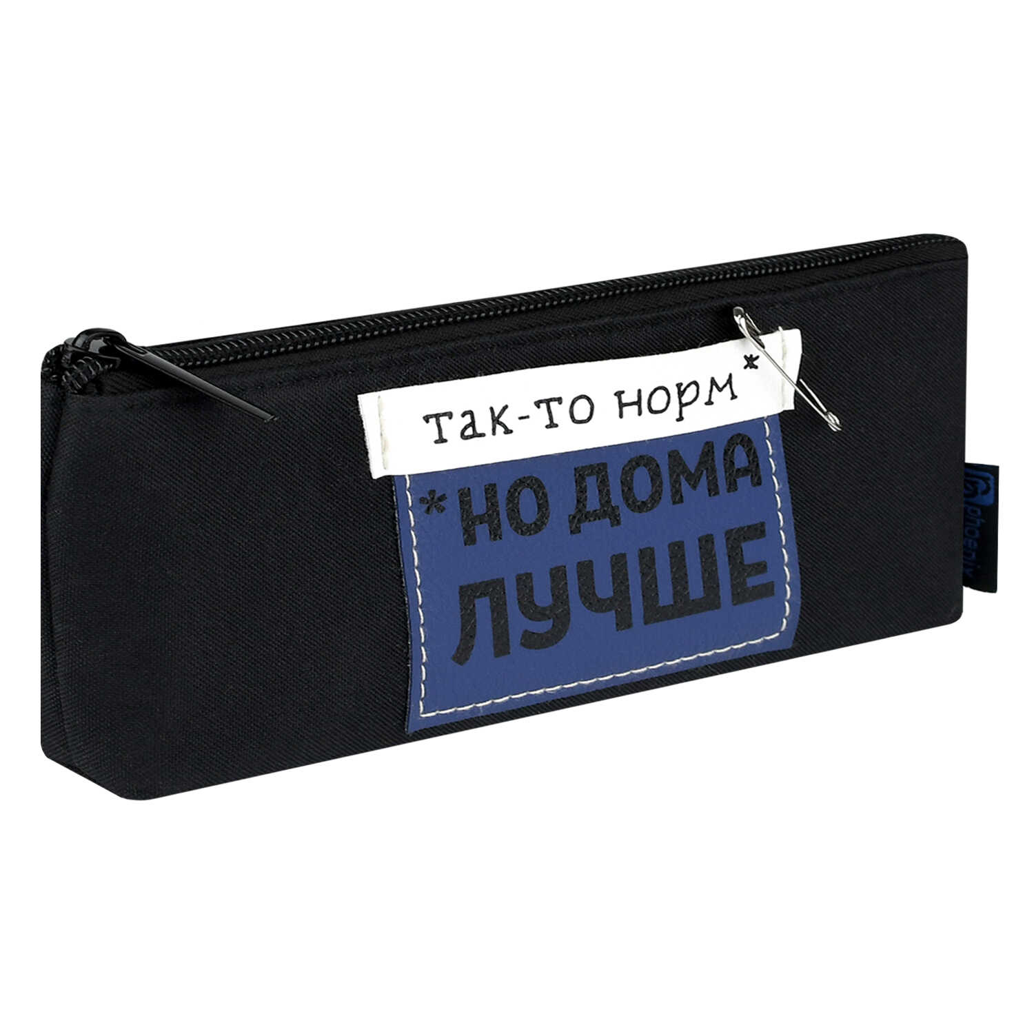 Пенал Феникс + Фразы6 - фото 1